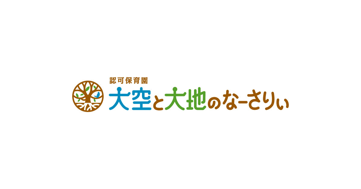 引用: 大空と大地のなーさりぃ第二南大塚園