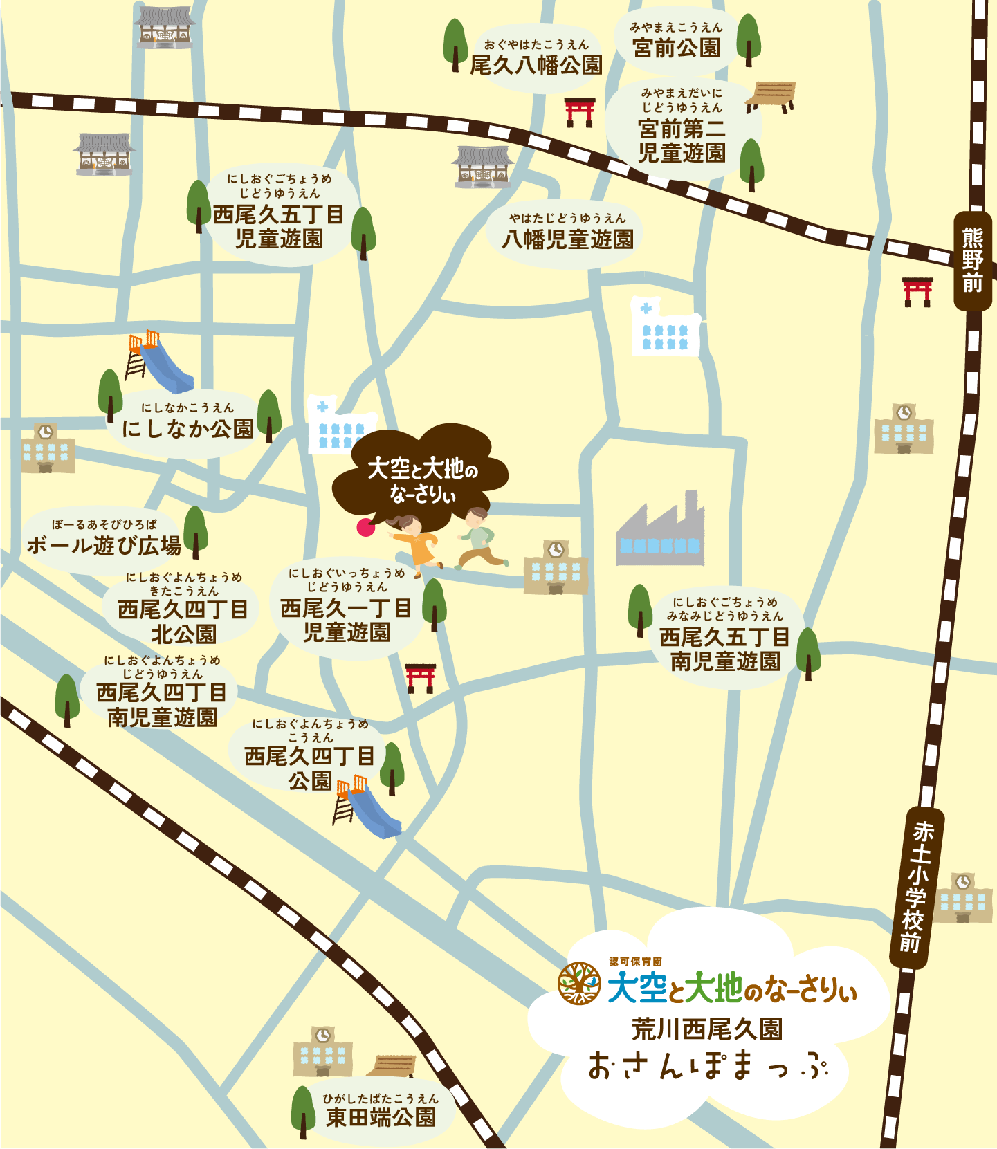 荒川西尾久園おさんぽまっぷ