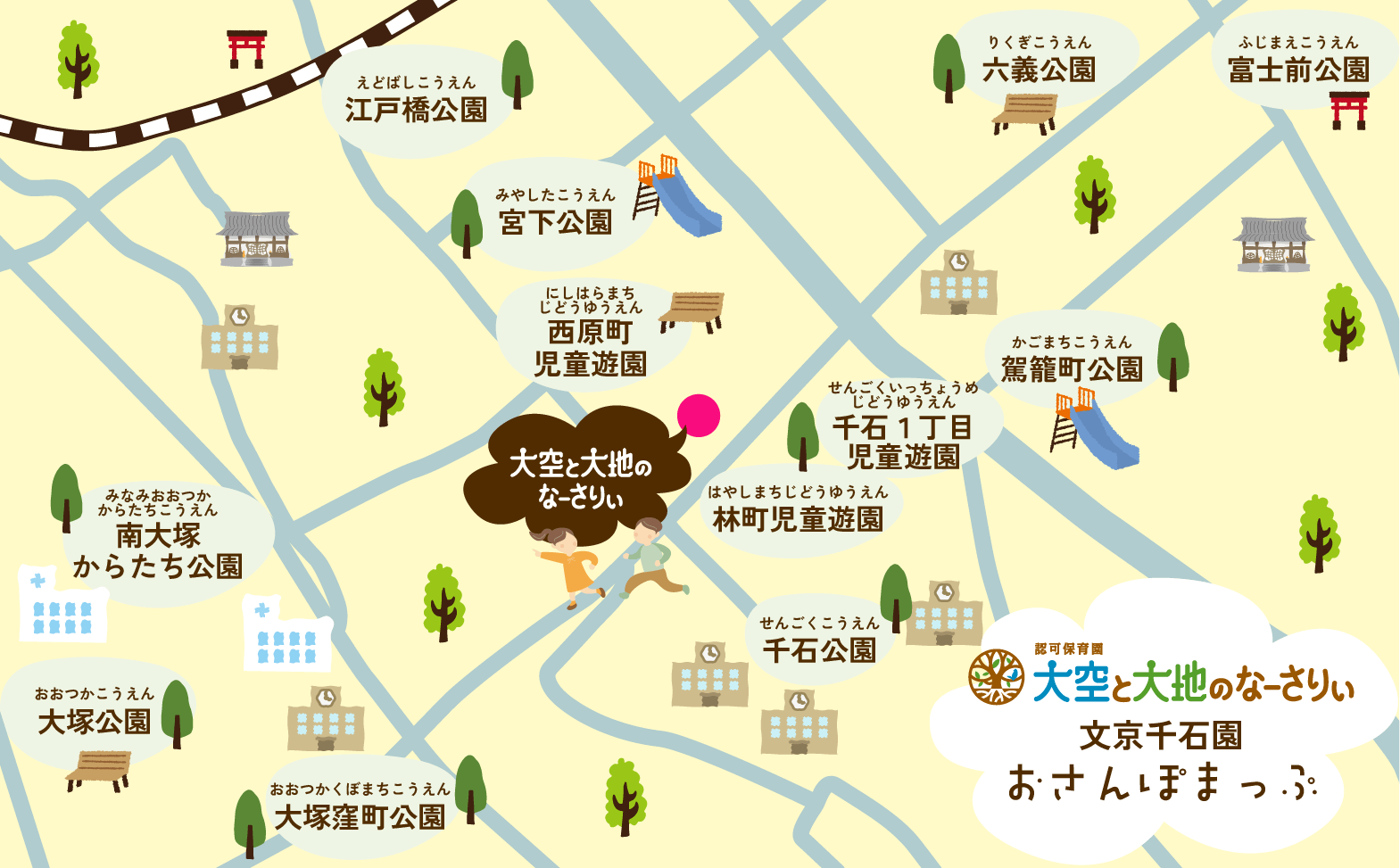 文京千石園おさんぽまっぷ