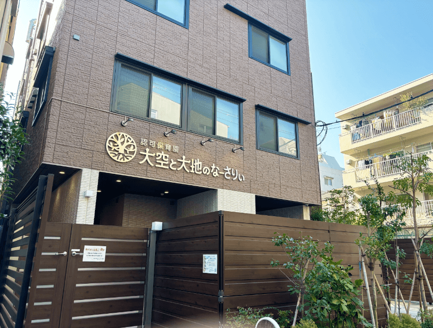 直進すると、左側に当園がございます。