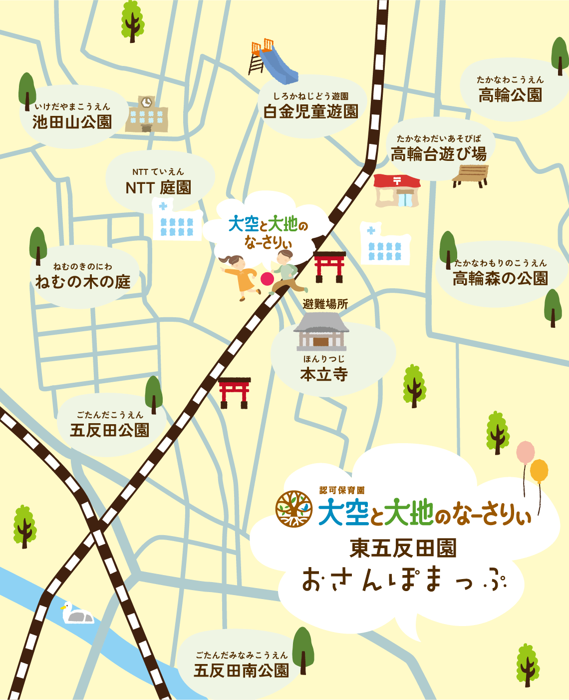 東五反田園おさんぽまっぷ