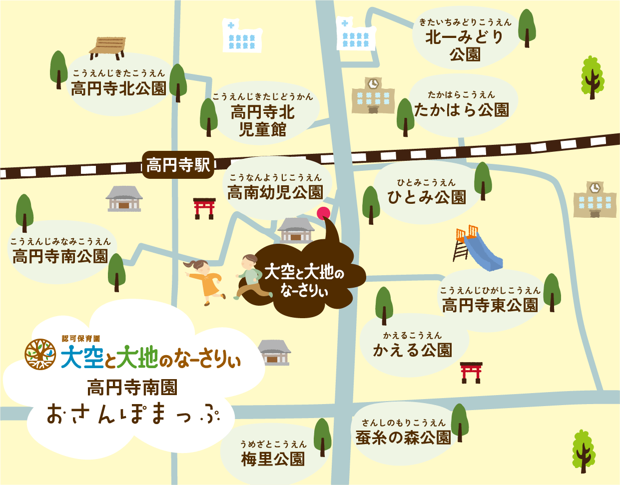 高円寺南園おさんぽまっぷ