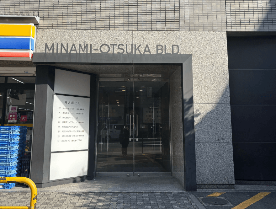 ミニストップが入っている「南大塚ビル」に入っていただき、エレベーターで２階までお越しください。