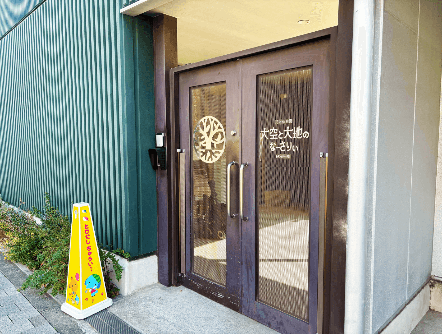 大通り（都道437号線）に出て、右折すると園舎表に出ることができます。