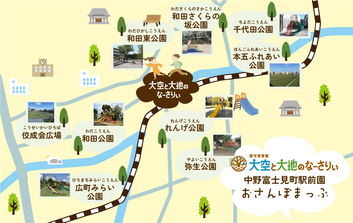 中野富士見町駅前園おさんぽまっぷ