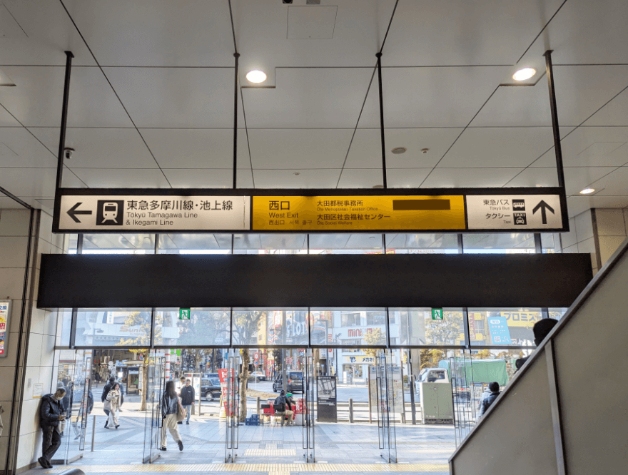 西口を出て右折し、ドン・キホーテに向かって直進します。