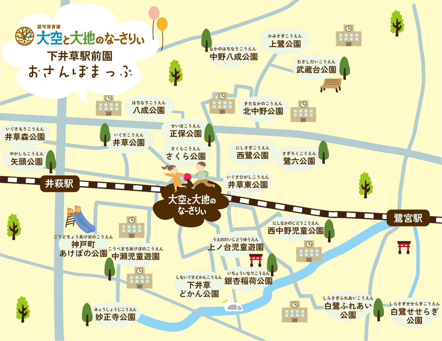 下井草駅前園おさんぽまっぷ