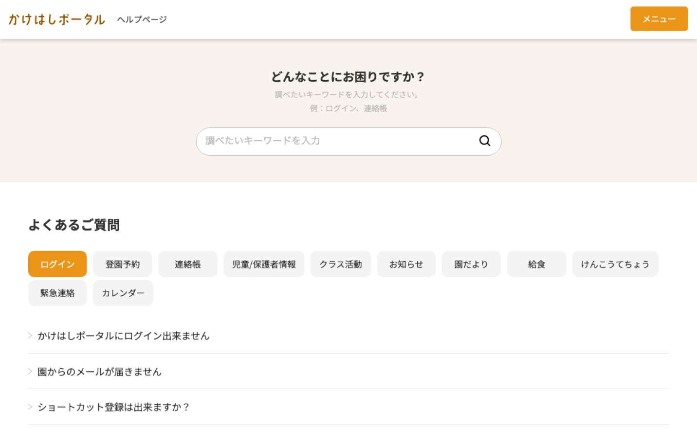 安心のサポート体制
