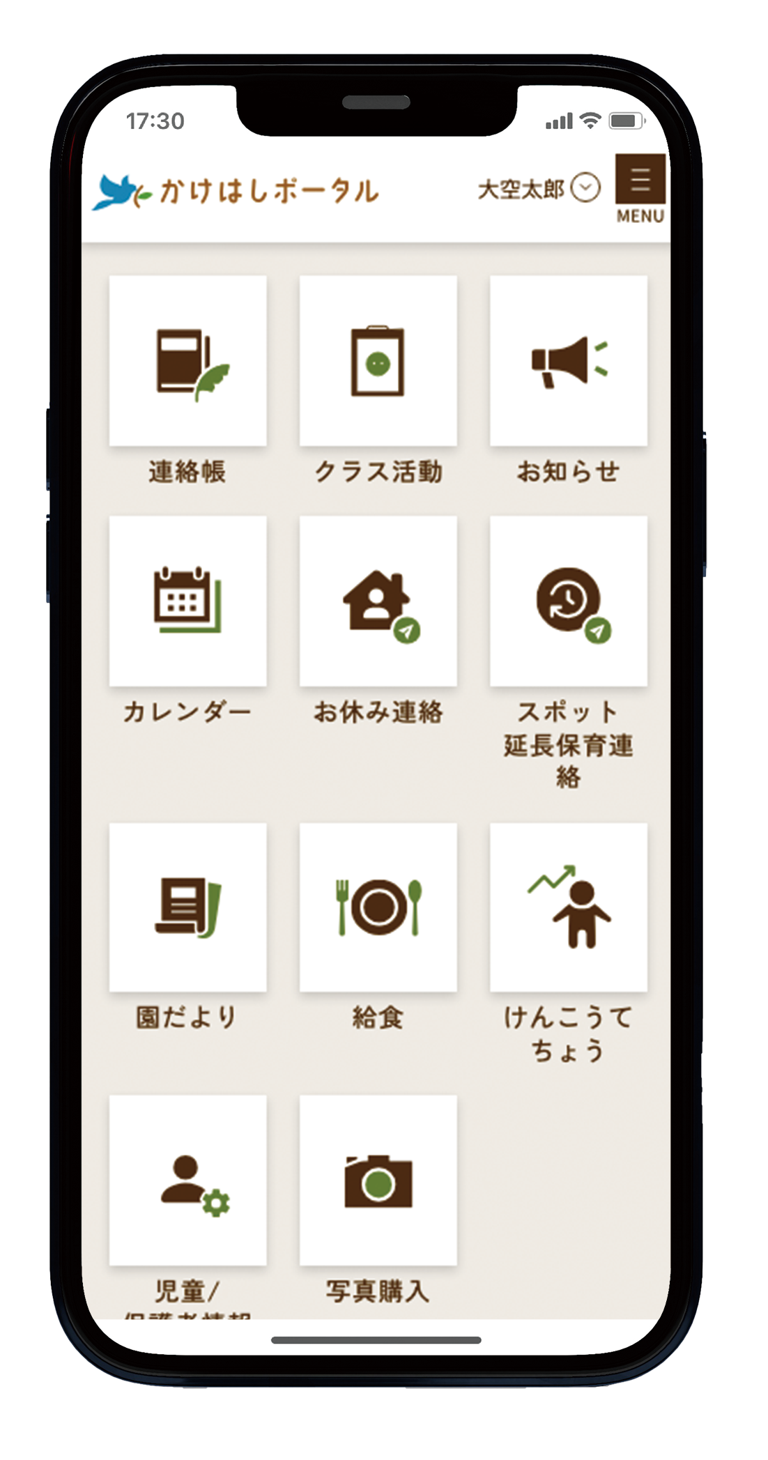 かけはしポータル